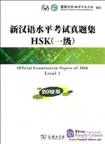 HSK 1 (Nội dung, từ vựng, ngữ pháp và tài liệu luyện thi) Offici10