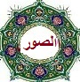 علم الحروف والجفر 1111