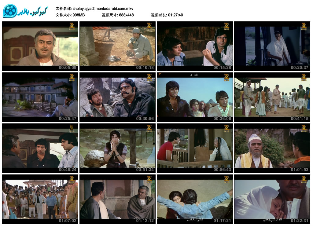 مشاهده  الاكشن الهندى 1975 Sholay مدبلج Sholay10