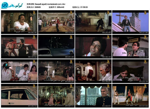 مشاهده فلم امتياب بتشان مترجم هندى اكشن Naseeb 1981