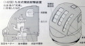 IJN Yamato en détails - Page 2 Yamato13