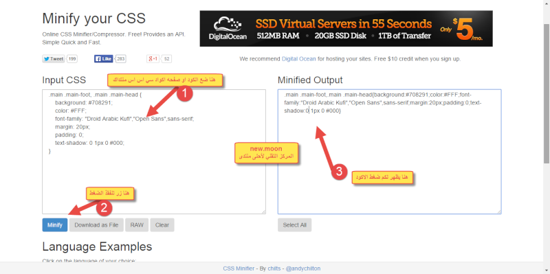 موقع جديد لضغط اكواد css منتديات احلى منتدى  2015-060