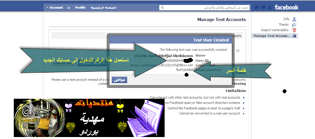 كيف تفتح حساب وهمي على الفيسبوك دون الحاجة إلى بريد إلكتروني 210