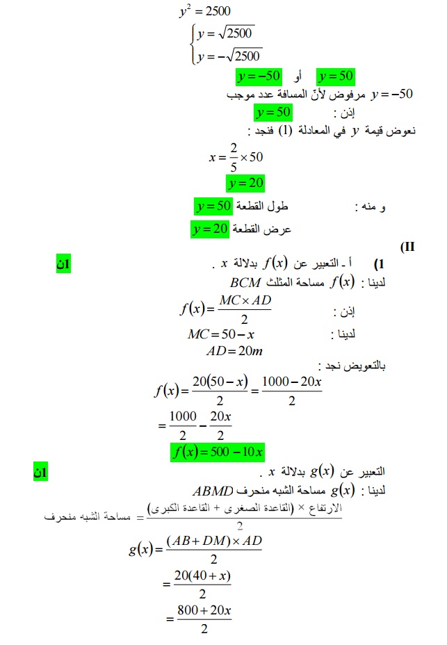 / BEM 2015 / موضوع الرياضيات + التصحيح Ea_oaa14