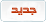 طلب طلب