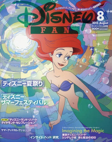 [Magazine] Disney Fan - Japon Neobk-16