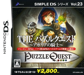 Puzzle Quest Challenge of the Warlords (Test DS) 78672_10