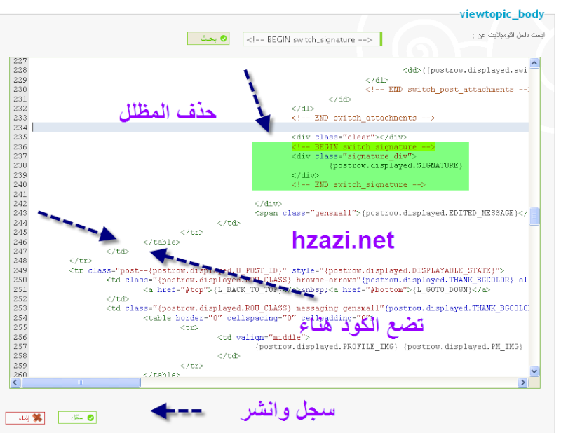 اريد كود التوقيع للاعضاء مع سحب لفوق وتحت اذا التوقيع طال - صفحة 2 331