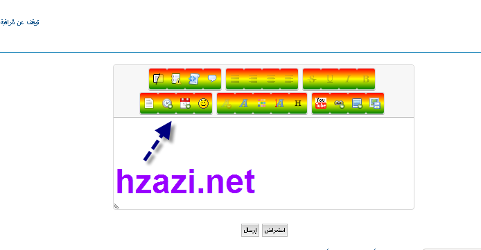 خلفية ازرار صندوق المواضيع والرد 433