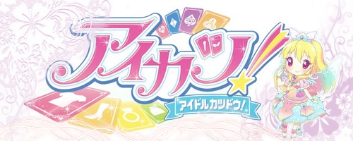 [News] INAZUMA Le nouveau mazine dédié aux mangas et animes Aikats10