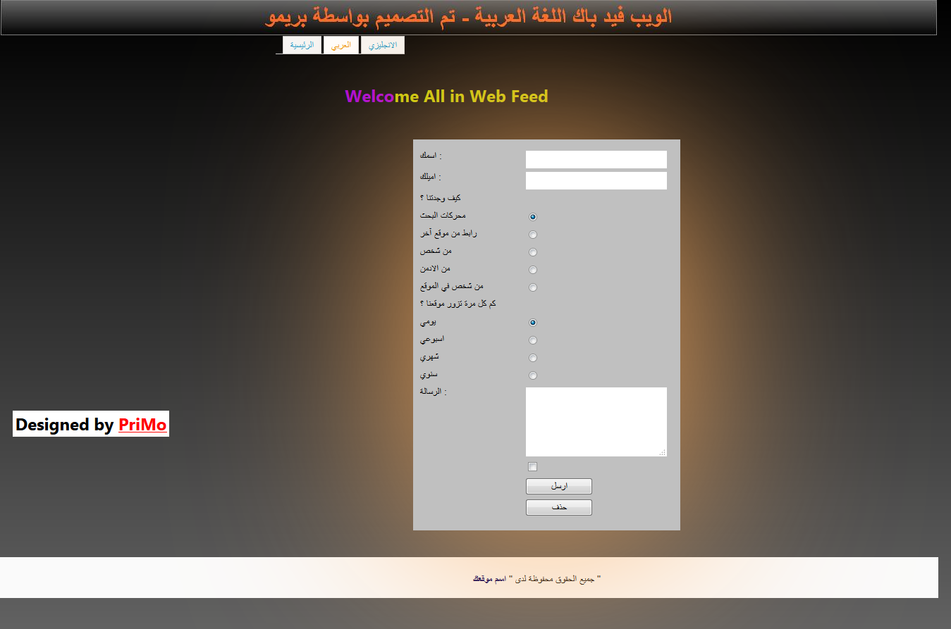 سكربت الويب فيد باك بــ اللغة العربية و اللغة الانجليزية من تصميم بريمو بالغات الثلاث HTML - CSS - JavaScript Firesh10