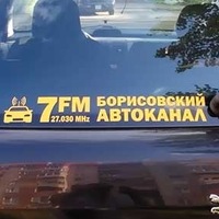 АРК "Борисов" 7FM RU (27.030 МГц) Iaeaia10