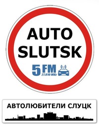 АРК "Слуцк" 5FM RU (27.010 МГц) Ydo10