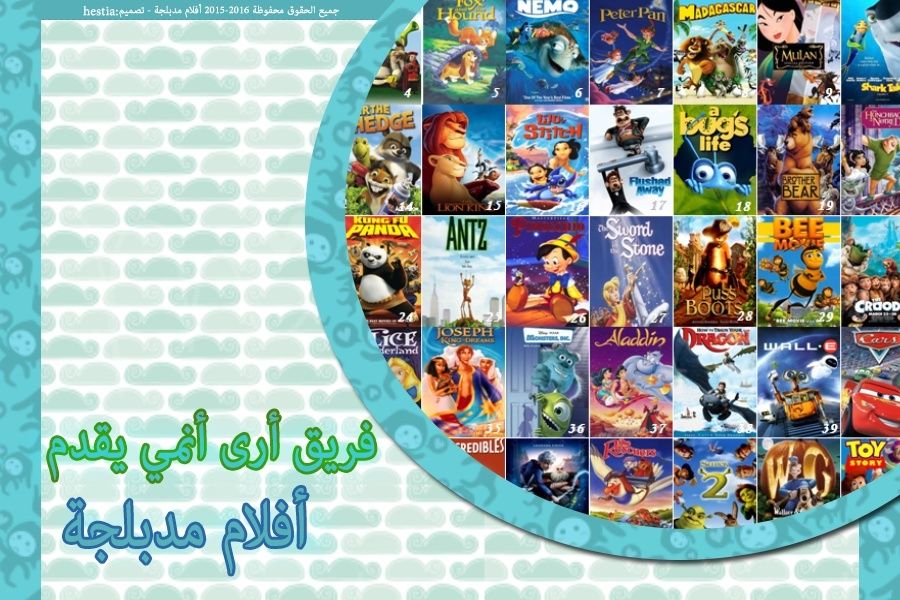 أفلام مدبلجة