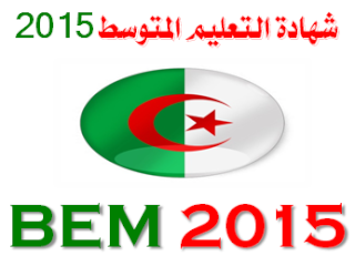 اليوم نتائج شهادة التعليم المتوسط 2015 http://www.onec.dz/bem Captur14