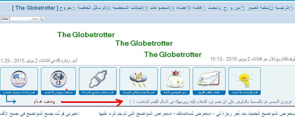 طريقة اضافة اقسام المنتدى بطريقة منتظمة على الصفحة الرئيسية The Globetrotter Eu1_bm10