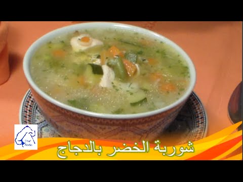 شوربة الخضار بالدجاج الشيف نادية Recette Soupe de poulet et légumes Hqdefa10