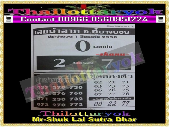 Mr-Shuk Lal 100% Tips 01-08-2015 - Page 3 00000e10