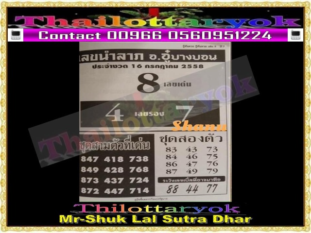 Mr-Shuk Lal 100% Tips 16-07-2015 - Page 3 67uopo10
