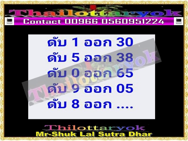 Mr-Shuk Lal 100% Tips 01-07-2015 - Page 14 Aet10