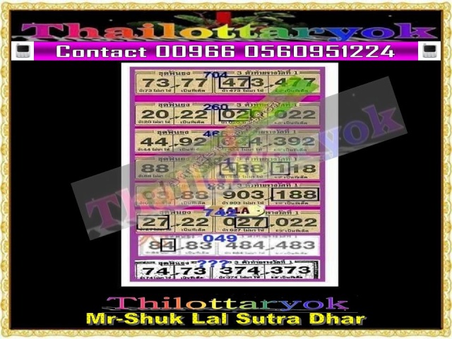 Mr-Shuk Lal 100% Tips 16-07-2015 - Page 6 Dfrtrs10