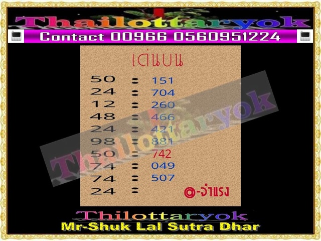 Mr-Shuk Lal 100% Tips 01-08-2015 - Page 6 Fgjyt10