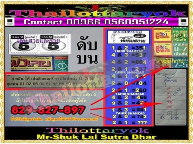 Mr-Shuk Lal 100% Tips 01-07-2015 - Page 16 Ghjkg10