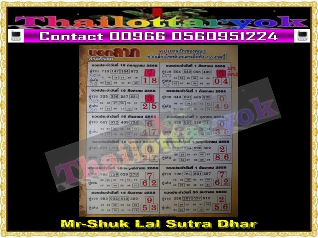 Mr-Shuk Lal 100% Tips 01-09-2015 - Page 15 Ncxnn10