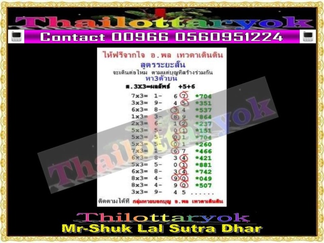 Mr-Shuk Lal 100% Tips 01-08-2015 - Page 9 Sdfgh13