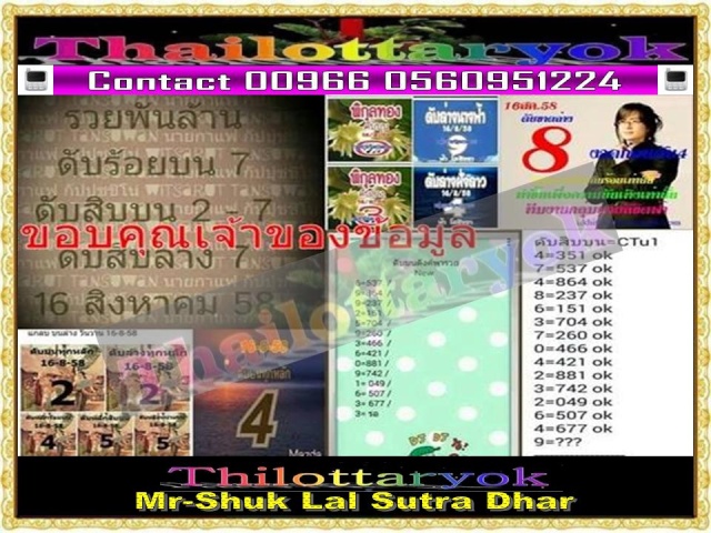 Mr-Shuk Lal 100% Tips 16-08-2015 - Page 14 Sdfgui10