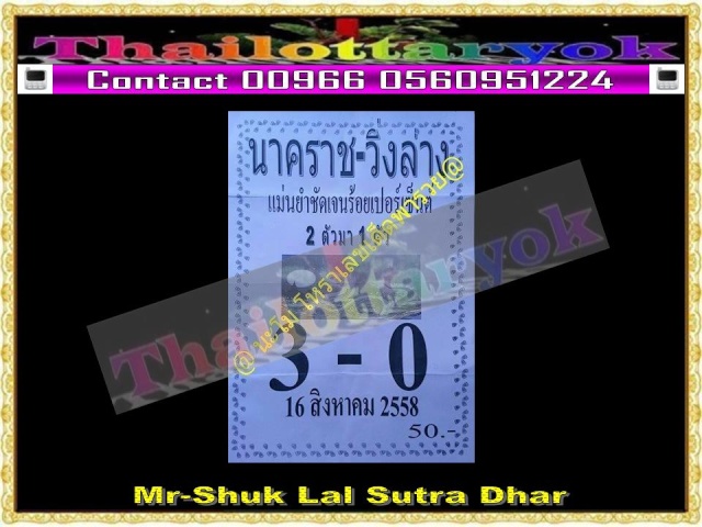 Mr-Shuk Lal 100% Tips 01-09-2015 - Page 11 Undkjd10