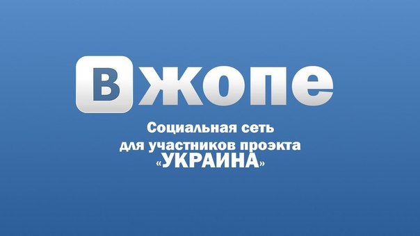 Социальная сеть новой Украины Cxosex10