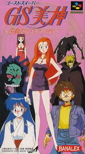 ♥ We love 2D: Super Famicom ♥ 31728_10