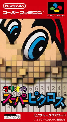 ♥ We love 2D: Super Famicom ♥ 39033_10
