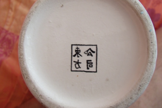 Vase Chinois ou Japonais ? Rem10