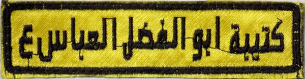 Peace Brigades and Brigades of the Popular Defense patches - Page 2 Abu_fa12