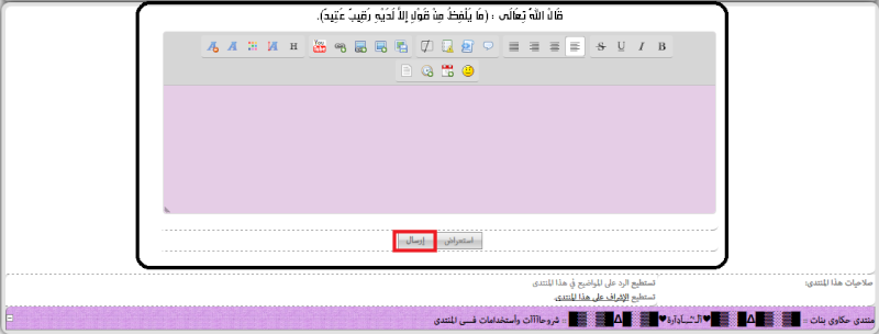 طريقة أضافة موضوع وتنسيقة او رد Untitl10