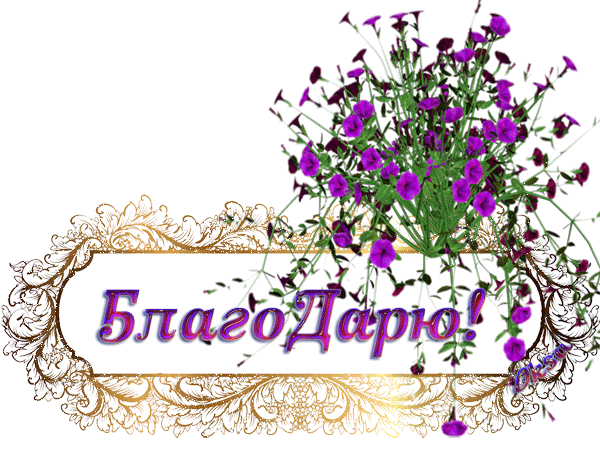 Прогнозы для Вас на каждый день!!! - Страница 7 70026912