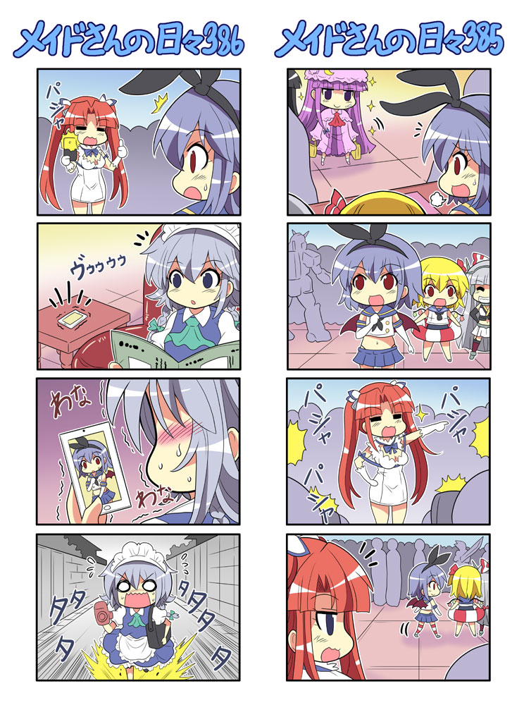 Life of Maid/Puchi Touhou ~ part 2 - Page 30 C2aaa310