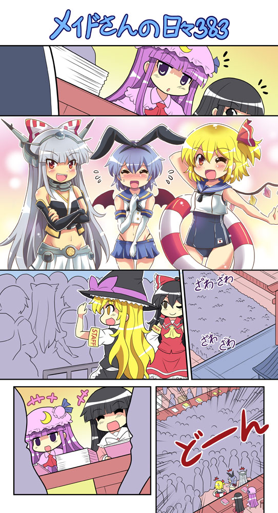 Life of Maid/Puchi Touhou ~ part 2 - Page 30 C4864810