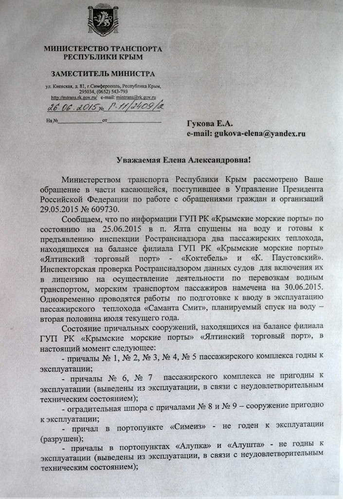 ОТВЕТ на мое письмо президенту РФ Dsc_0015