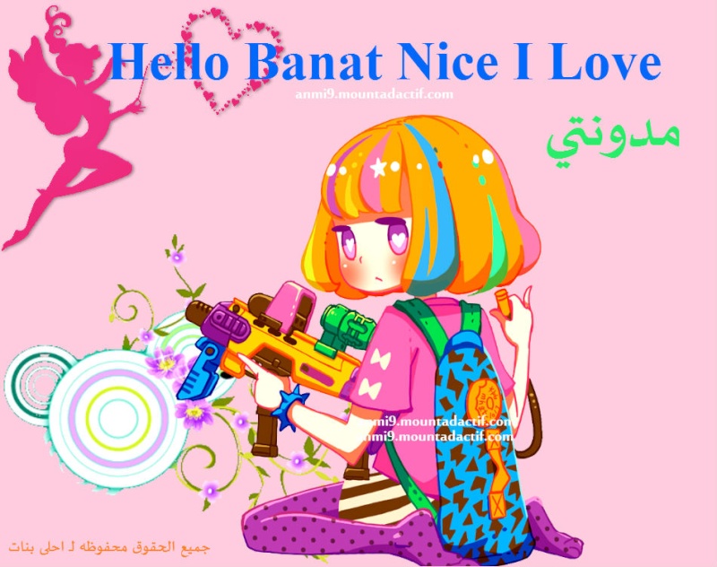Hello Banat Nice I Love Oouou11