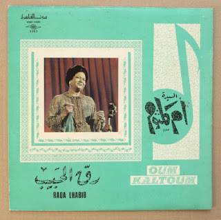 Album Umm Kalthoum Raqa Lhabib - البوم ام كلثوم رق الحبيب  25d82583