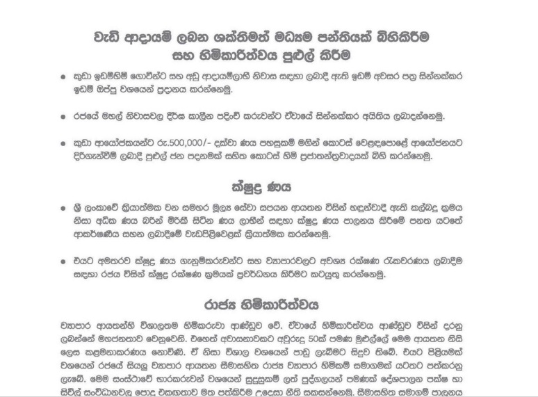 Sri Lanka: Stock Market - Blood Bath on First Day of Ranil's fourth Term lead UNP Government - over 500,000 Investors are awaiting Rs.500,000 per investor Margin Trading promise given in UNP Manifesto amounting to over Rs.250 Billion  Margin10