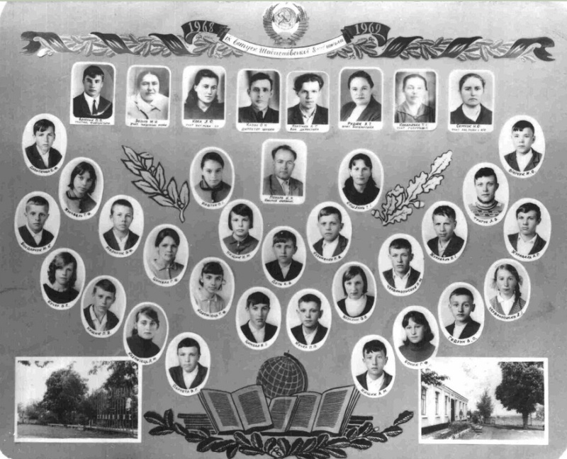 1969 р. 8-річна школа 110