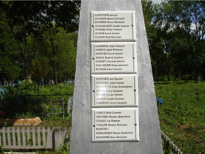 Воїни, що загинули визволяючи Шабастівку 1110
