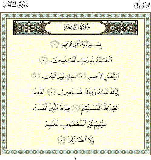 تفسير القرآن السعدي Qurani10