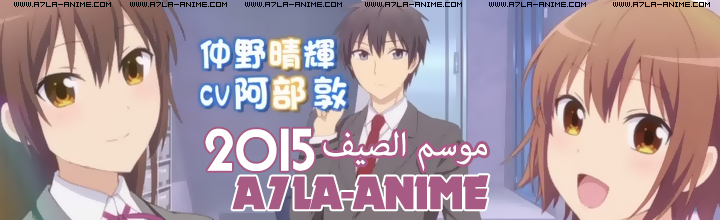 انميات صيف 2015 في تقرير [A7La-ANIME] 515