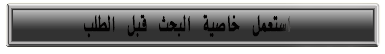 لَمْ أإْجَدْ عًنوآنْ لَـ حِيآتِي .. أإْذاً كِيفْ سأجَدّ عًنوآنْ لَـ مَدُوًنتِي . - صفحة 7 A6424510