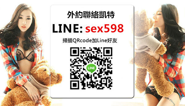 凱特台中外送茶,優質美女, LINE：sex598外約服務網,台中一夜情, Uyline11